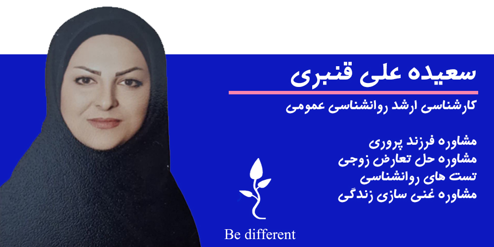 سعیده علی قنبری