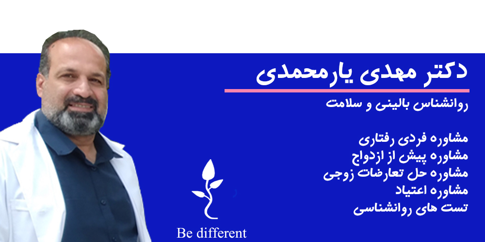 دکتر مهدی یارمحمدی 