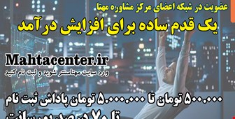 توضیحات عضویت در شبکه اعضا