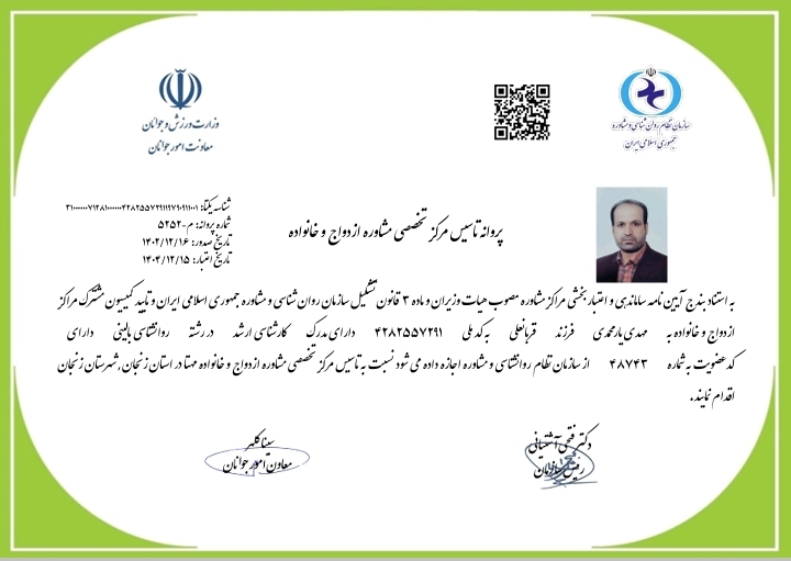 مجوز وزارت ورزش و جوانان