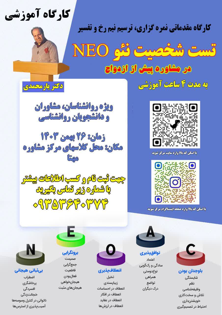 کارگاه NEO کارگاه NEO