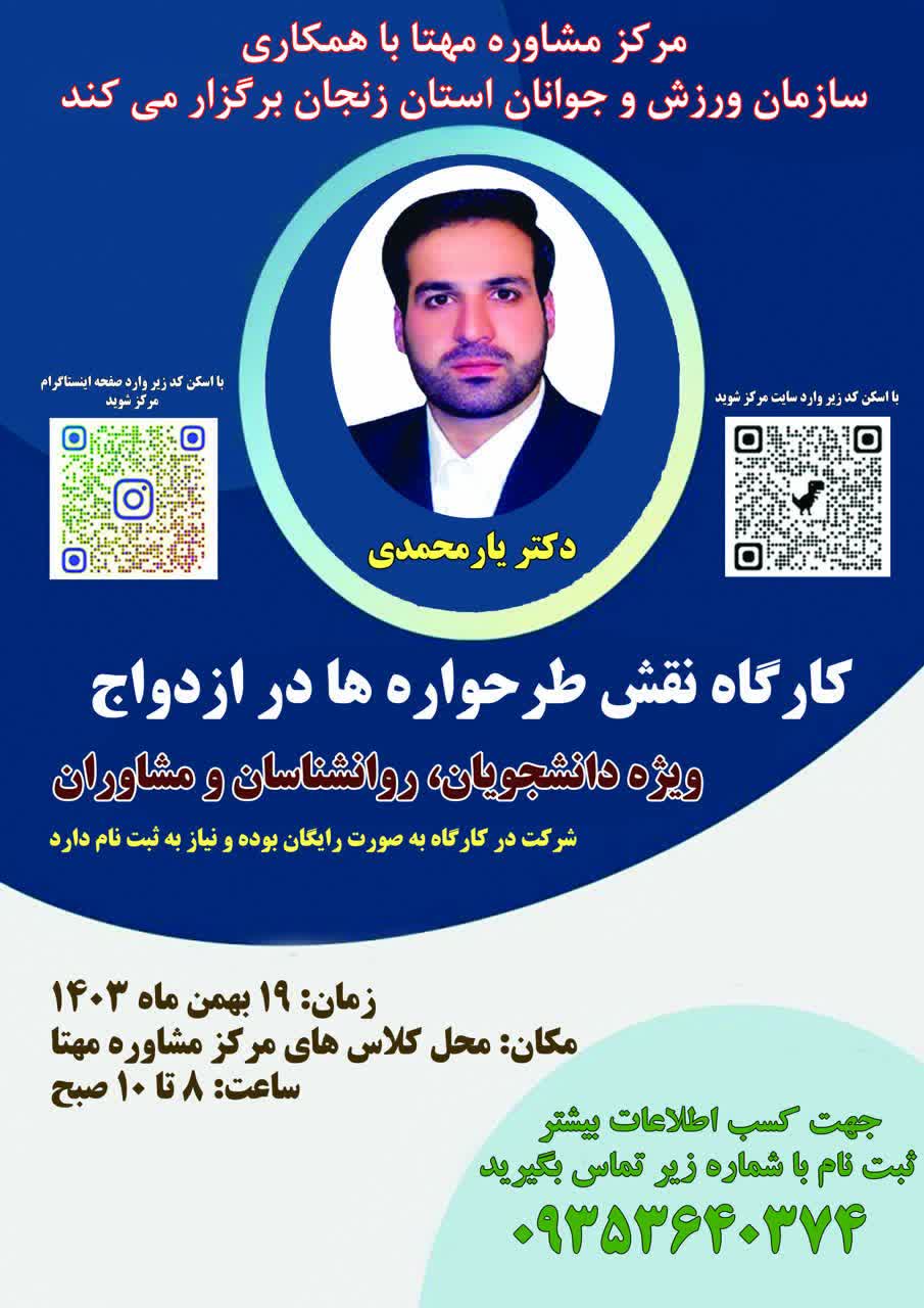 کارگاه طرحواره درمانی کارگاه طرحواره درمانی