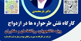 کارگاه طرحواره درمانی