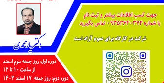 کارگاه عشق هرگز کافی نیست 