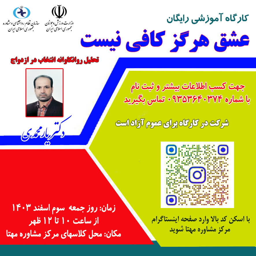  تصاویر کارگاه عشق هرگز کافی نیست ۱