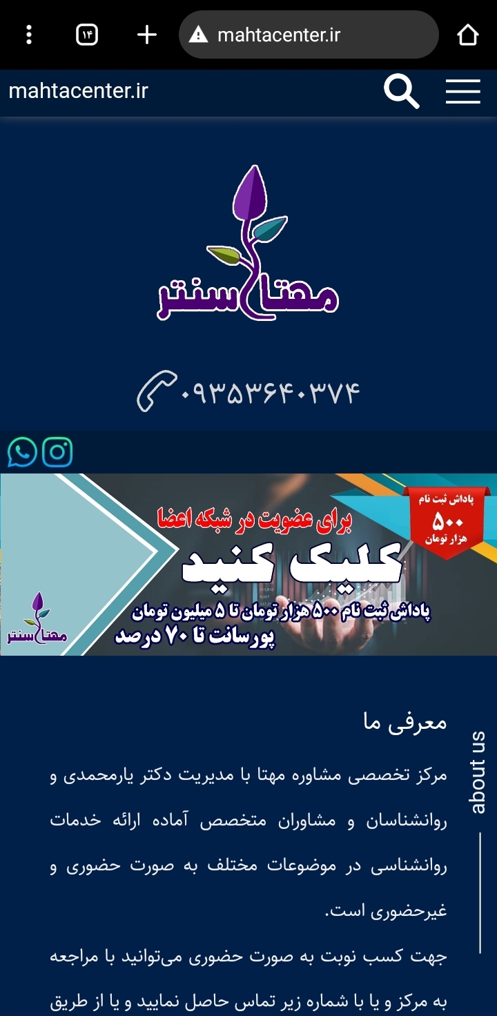  با کلیک بر روی سه خط بالا سمت راست منوی سایت باز می‌شود