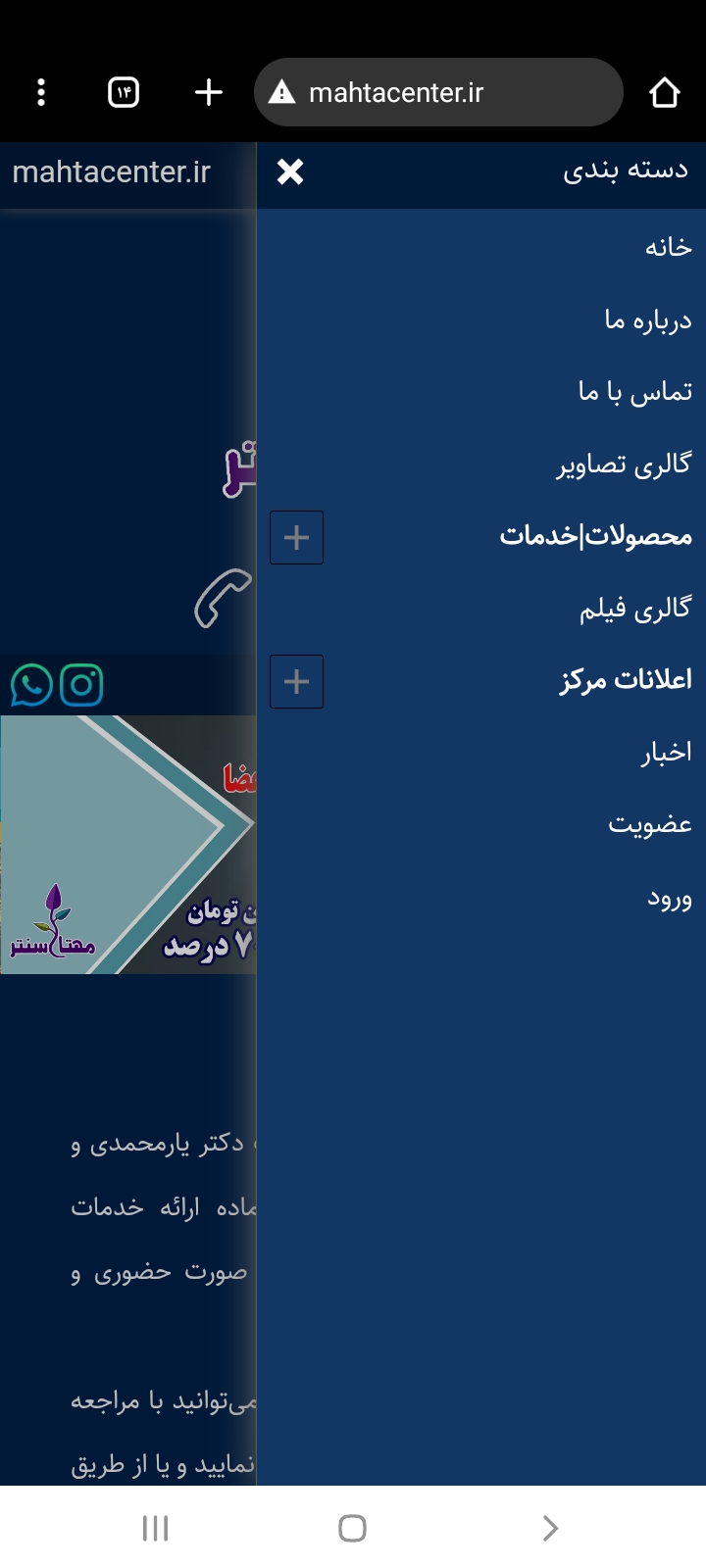 چارت سایت شامل موارد موجود در منو است که به ترتیب از بالا به پایین است
