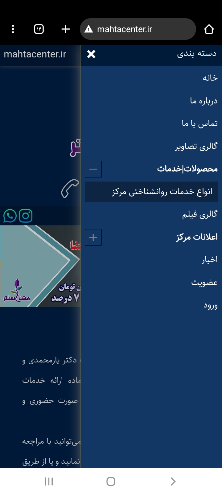  یکی از اصلی ترین قسمت‌های سایت خدمات مرکز است که در این قسمت به معرفی انواع خدمات مشاوره‌ای مرکز پرداخته است. مخاطبان می‌توانند بر اساس نیازهای خود، از این قسمت وقت مشاوره رزرو کنند و یا درخواست مشاوره حضوری و آنلاین بدهند