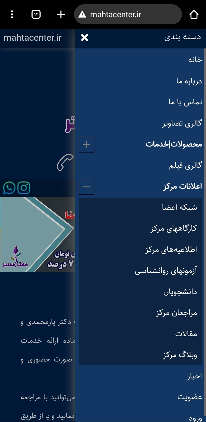  یکی از اصلی ترین و مهمترین قسمت سایت اعلانات مرکز است که خود شامل قسمت‌های متعدد و مختلف است که از آن جمله می‌توان به دو قسمت مهم شبکه اعضا و مراجعان مرکز اشاره کرد